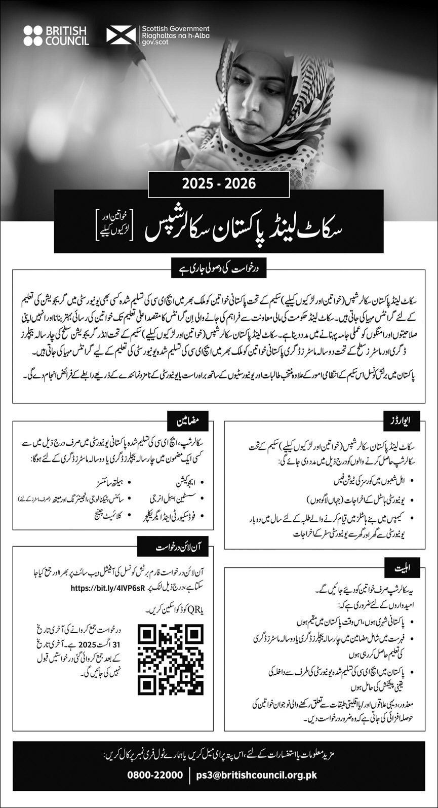 Admission Open in British Council
